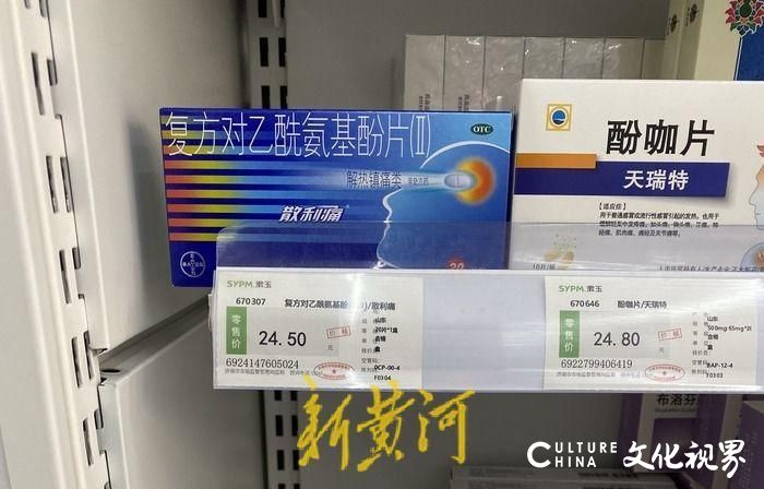 薛记珠宝？漱玉贵民？济南平民连锁被指价格不平民，涉薛记炒货、漱玉平民大药房等