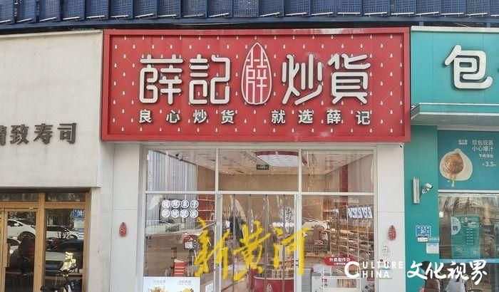 薛记珠宝？漱玉贵民？济南平民连锁被指价格不平民，涉薛记炒货、漱玉平民大药房等