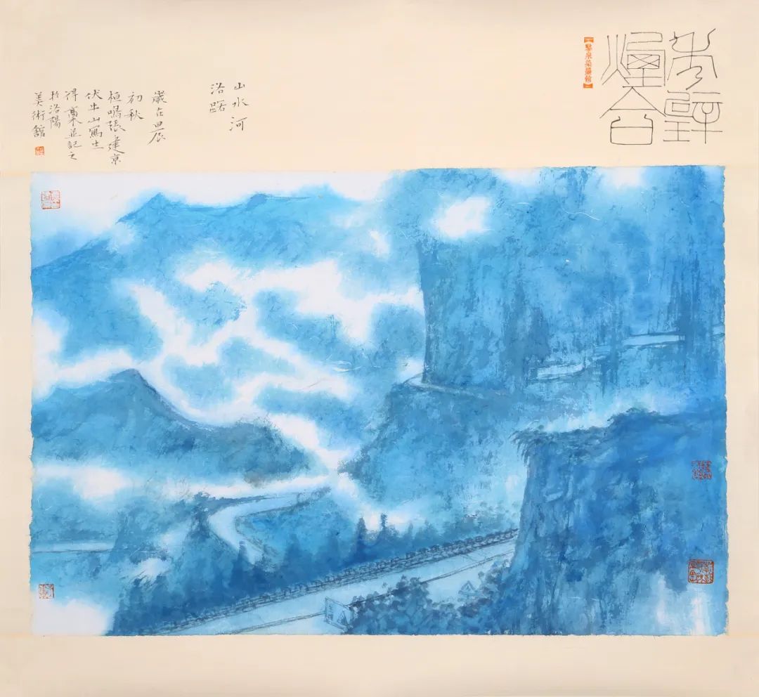 张建京丨心造万象于河洛