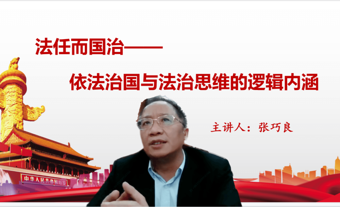 康桥律所首席合伙人张巧良受邀为浪潮法治讲堂授课