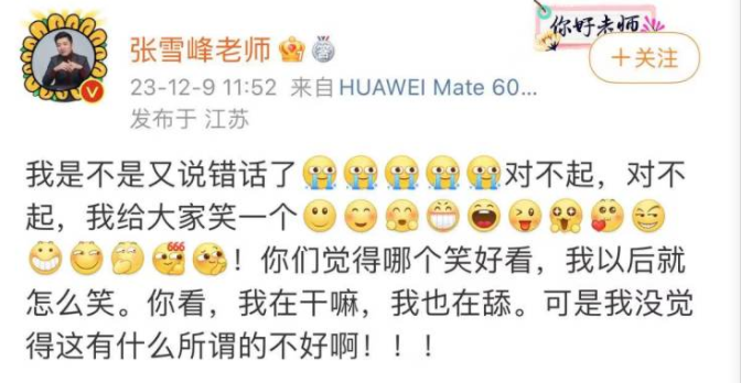 张雪峰回应“文科都是服务业”言论，大学教授点评：“舔流量”驾轻就熟，文科没有那么“水”
