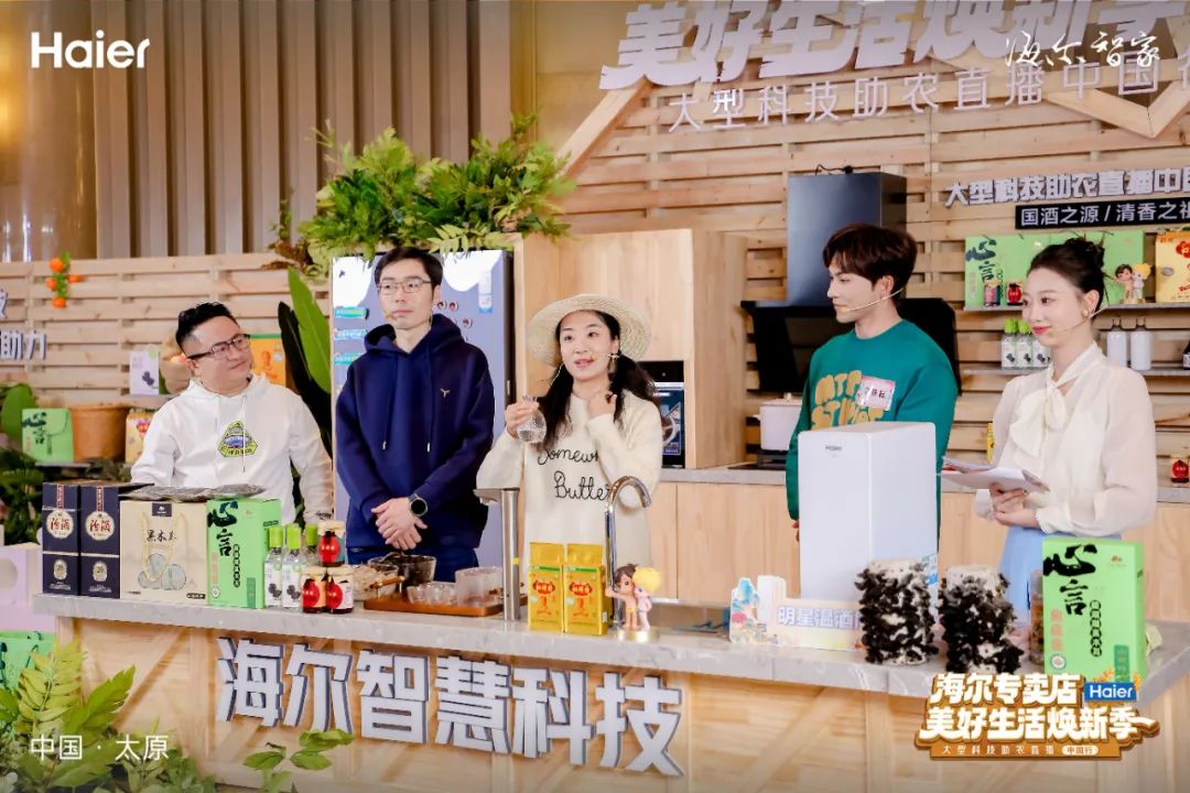 科技出力，好物出圈——海尔打造“专卖店 直播”新模式，助力特色好物进万家