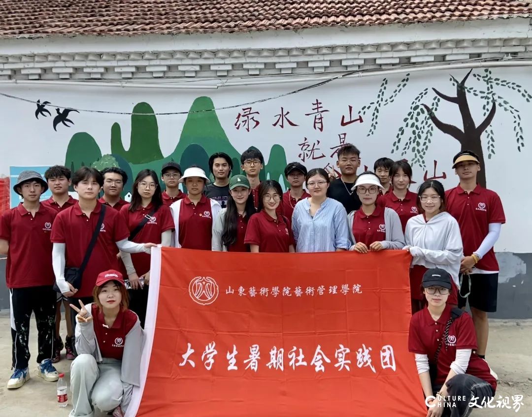 优秀团队 优秀单位——山东艺术学院“三下乡”社会实践首获共青团中央表彰