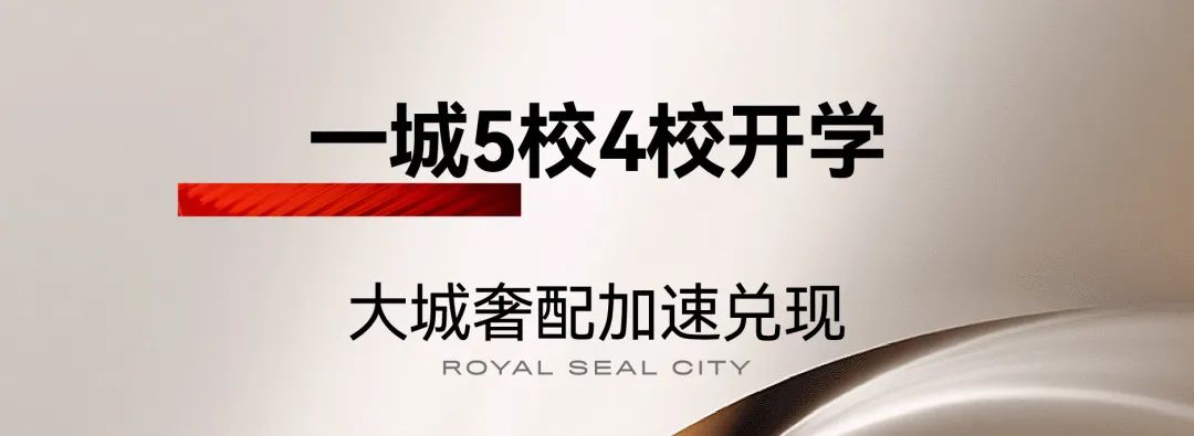 玖玺小学入选山东省绿色学校，济南银丰玖玺城鼎配教育实力出圈，大城价值再跃阶