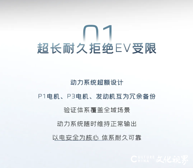 吉利银河星舰7 em-i | 六大安全基因，为安全出行保驾护航