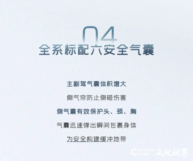 吉利银河星舰7 em-i | 六大安全基因，为安全出行保驾护航