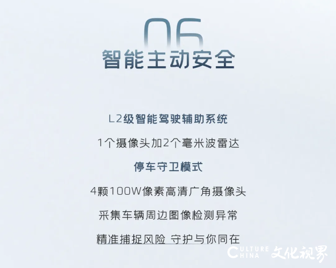 吉利银河星舰7 em-i | 六大安全基因，为安全出行保驾护航