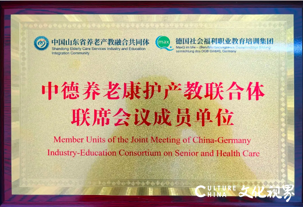 绿地幸福家荣获济南市“十佳养老服务组织”奖