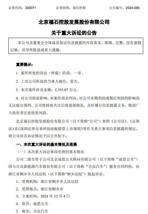 又一个负面消息——哪吒汽车新增一条被执行人信息，执行标的911万余元，ceo张勇随即官宣“下课”