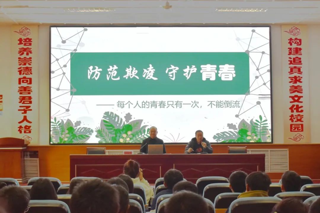 青岛莱西市职业教育中心学校开展预防校园欺凌法制教育活动