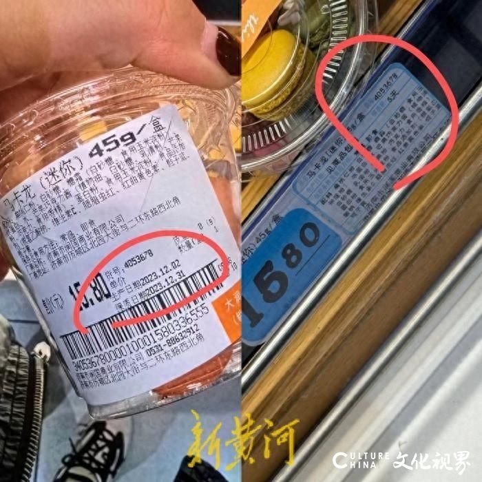 济南大润发（全福店）食品又现双日期？工作人员：市场监管局已介入调查