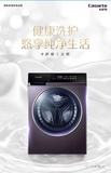 “顺聚花都  帝造不凡”——卡萨帝生活艺术思享荟将于12月16日在菏泽保利大剧院举行
