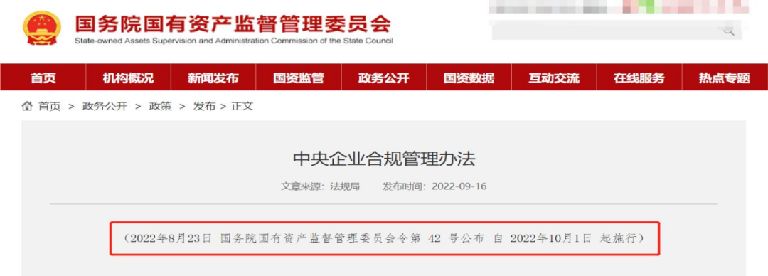 康桥律所：从企业合规体系建设谈东北制药涉嫌垄断拟被罚1.33亿元