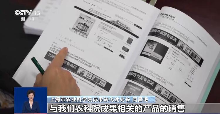 零食“高学历”，吃了上清北？——不少网红零食打着农业大学、农科院旗号大玩“学历造假”
