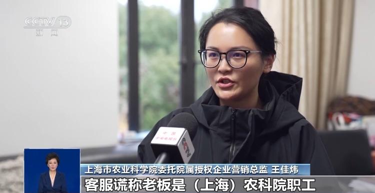 零食“高学历”，吃了上清北？——不少网红零食打着农业大学、农科院旗号大玩“学历造假”