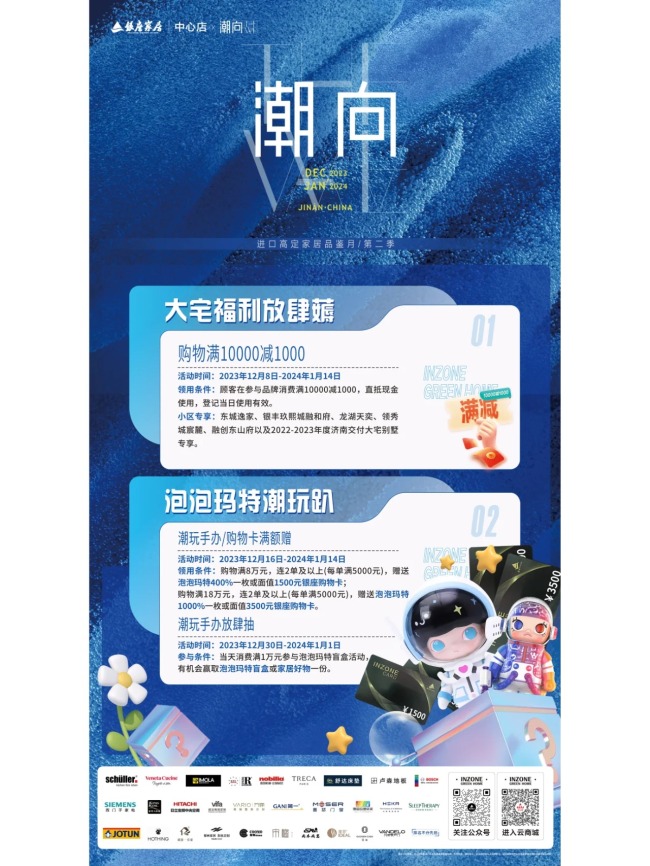 携进口高定家居vario万骊，济南银座家居中心店诚意而来