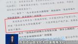 零食“高学历”，吃了上清北？——不少网红零食打着农业大学、农科院旗号大玩“学历造假”