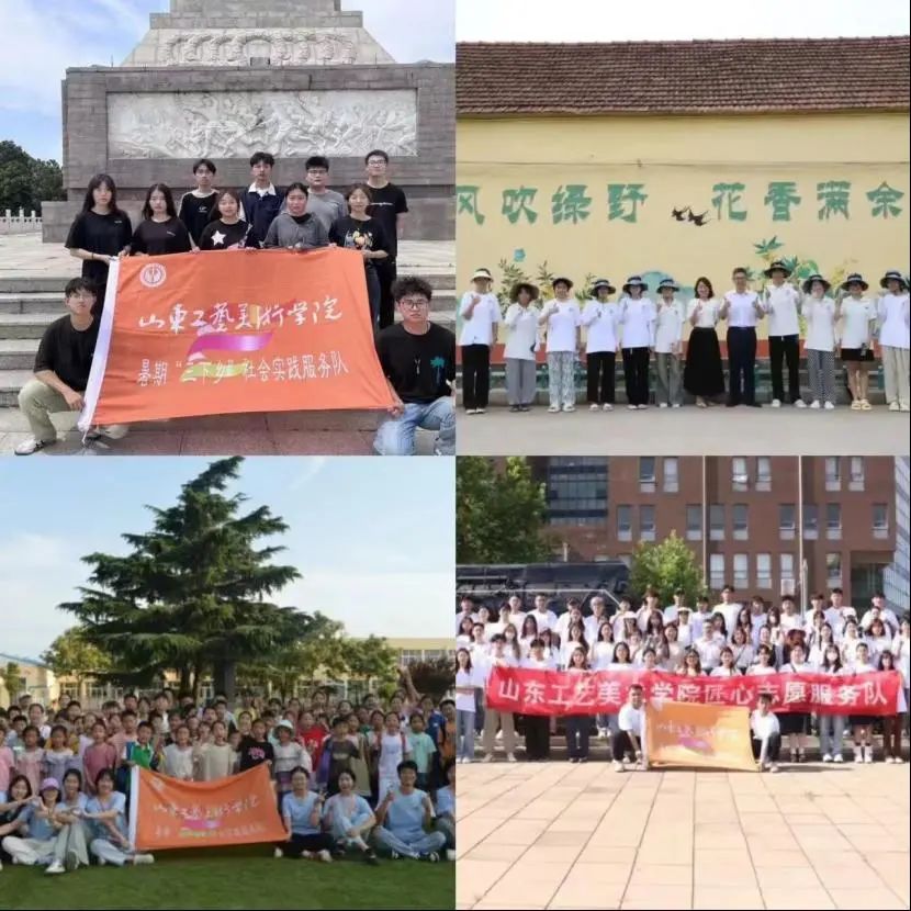 山东工艺美术学院首获团中央“三下乡”社会实践“优秀单位”称号