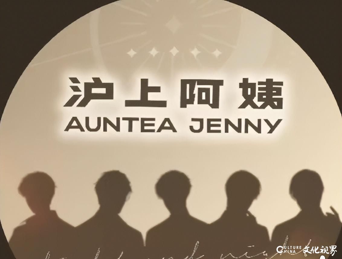 员工恶意调侃合作方，沪上阿姨：联名款已取消，对涉事店员正在处理中