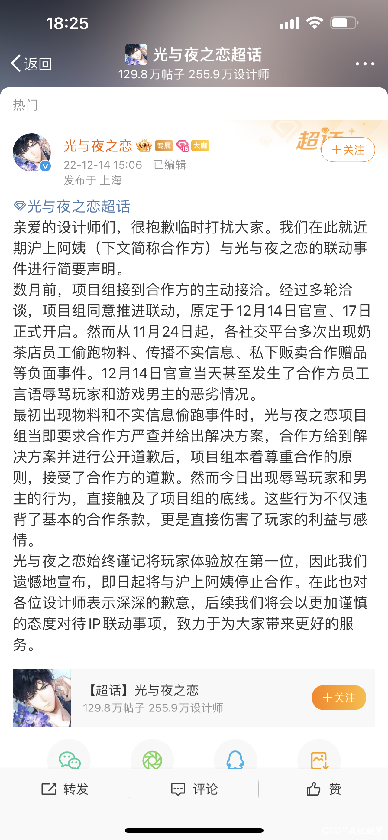 员工恶意调侃合作方，沪上阿姨：联名款已取消，对涉事店员正在处理中