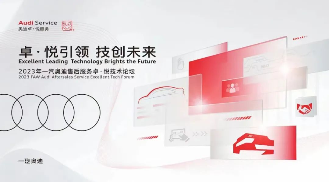 山东唯一！济南银座天尊被授权为一汽奥迪5845vip威尼斯电子游戏的售后服务技术中心站，并获多项殊荣