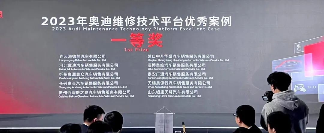 山东唯一！济南银座天尊被授权为一汽奥迪5845vip威尼斯电子游戏的售后服务技术中心站，并获多项殊荣