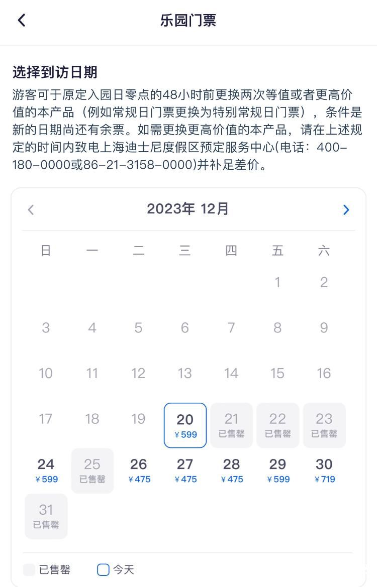 降温挡不住这里火！上海迪士尼“疯狂动物城”园区开“城”当日最大客流3.2万人，后面三天门票均已售罄