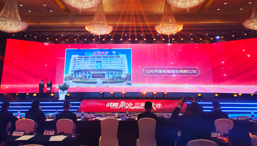 玲珑轮胎荣获陕汽重卡2023年度优秀供应商“三同贡献奖”