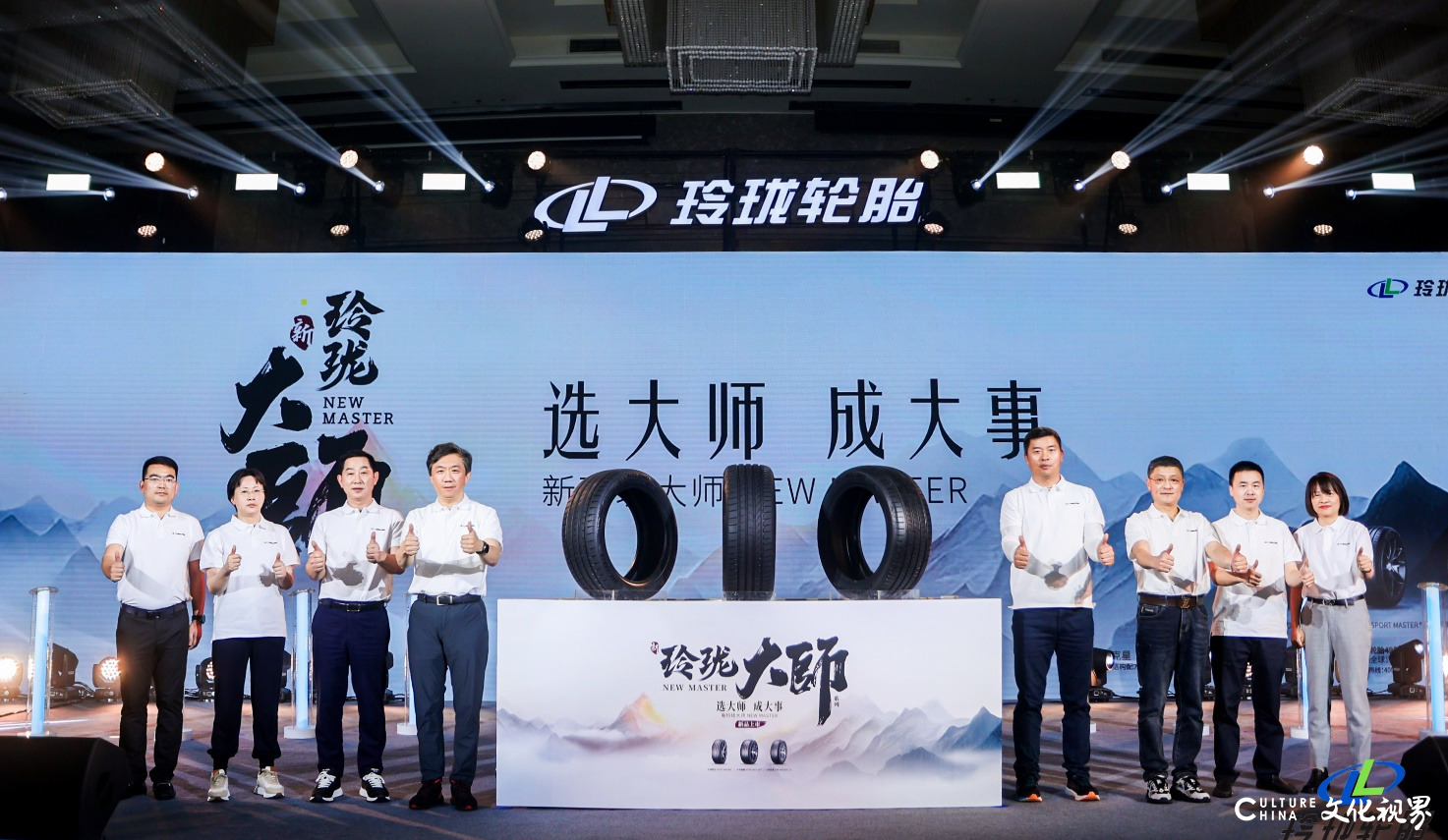 选大师，成大事！| 新玲珑大师系列重磅发布，展现国货品牌硬核实力