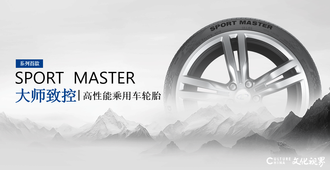 选大师，成大事！| 新玲珑大师系列重磅发布，展现国货品牌硬核实力