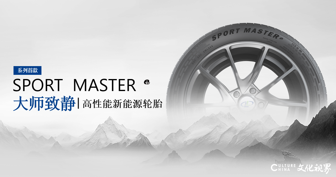 选大师，成大事！| 新玲珑大师系列重磅发布，展现国货品牌硬核实力