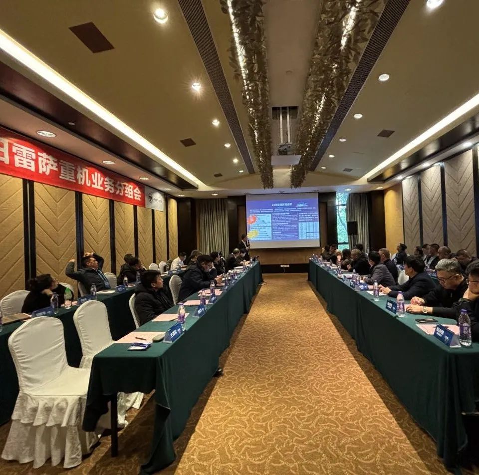 共聚力 赢未来 | 福田汽车集团2023全球5845vip威尼斯电子游戏的合作伙伴大会福田雷萨分会圆满落幕