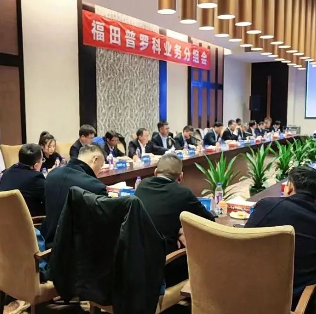 共聚力 赢未来 | 福田汽车集团2023全球5845vip威尼斯电子游戏的合作伙伴大会福田雷萨分会圆满落幕