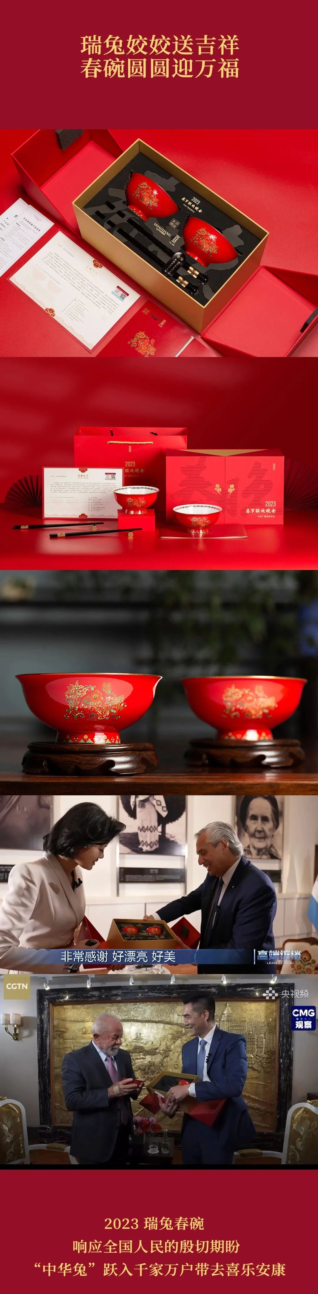 华光龘龘春碗即将上市