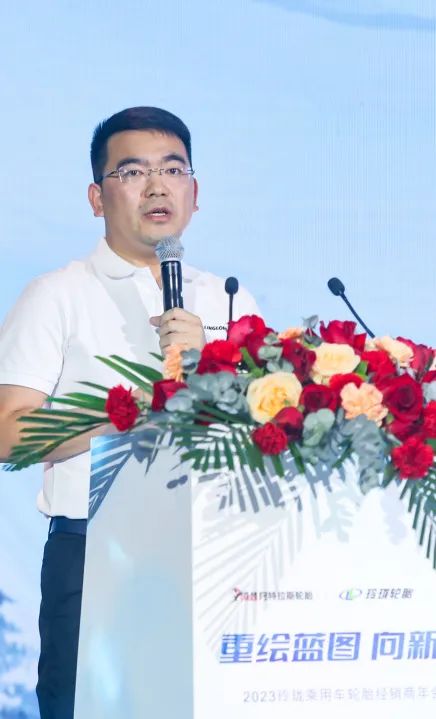 重绘蓝图，向新启程｜2023玲珑乘用车轮胎经销商年会在三亚召开