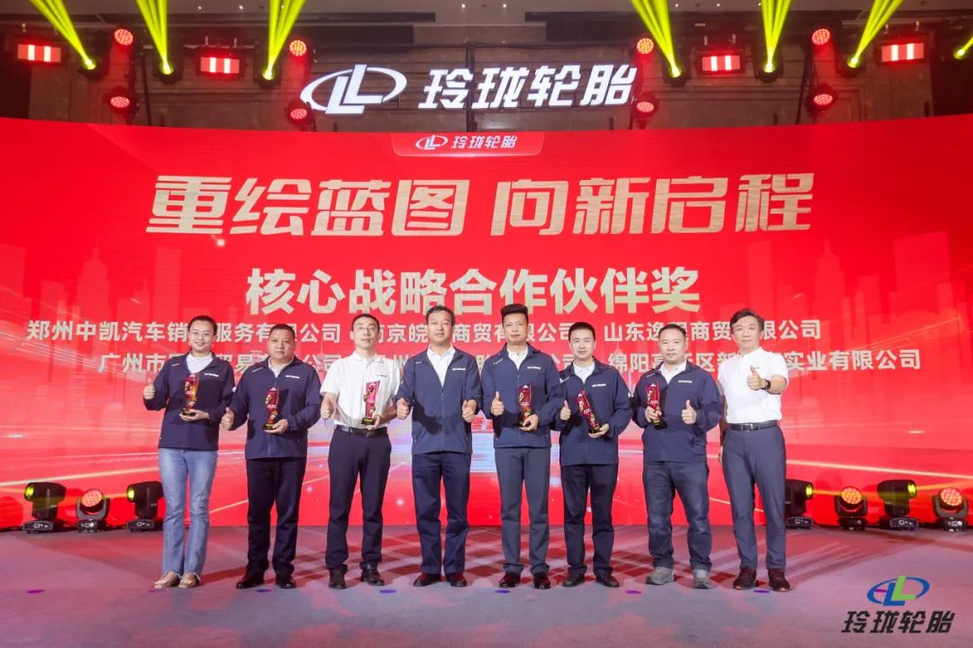 重绘蓝图，向新启程｜2023玲珑乘用车轮胎经销商年会在三亚召开