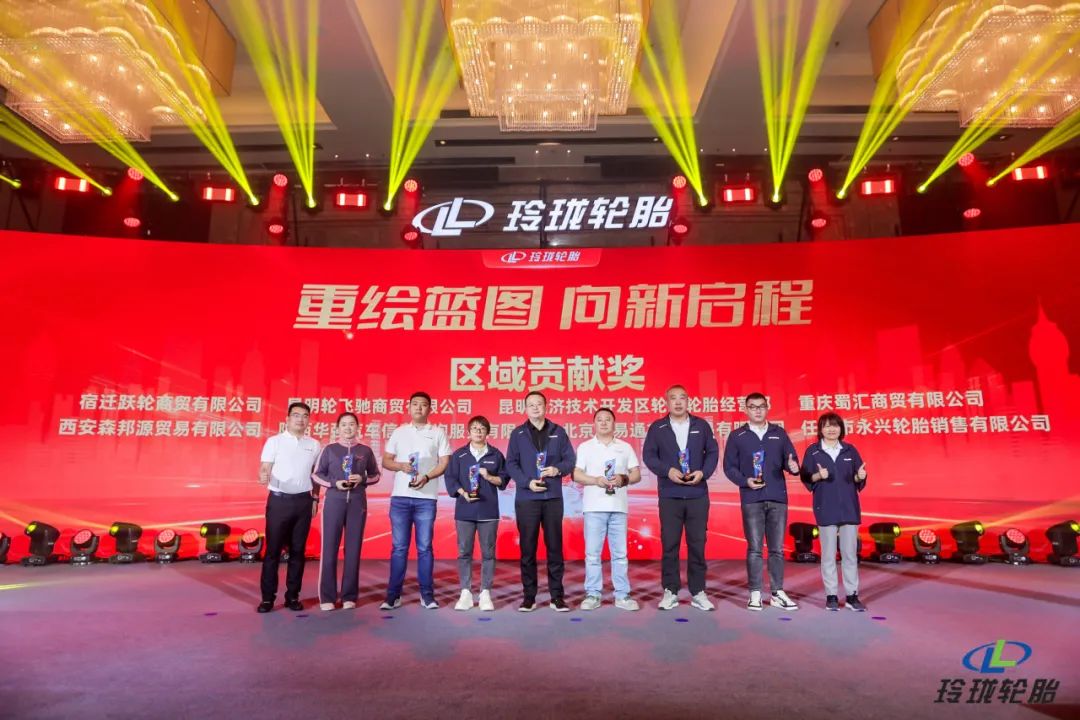 重绘蓝图，向新启程｜2023玲珑乘用车轮胎经销商年会在三亚召开