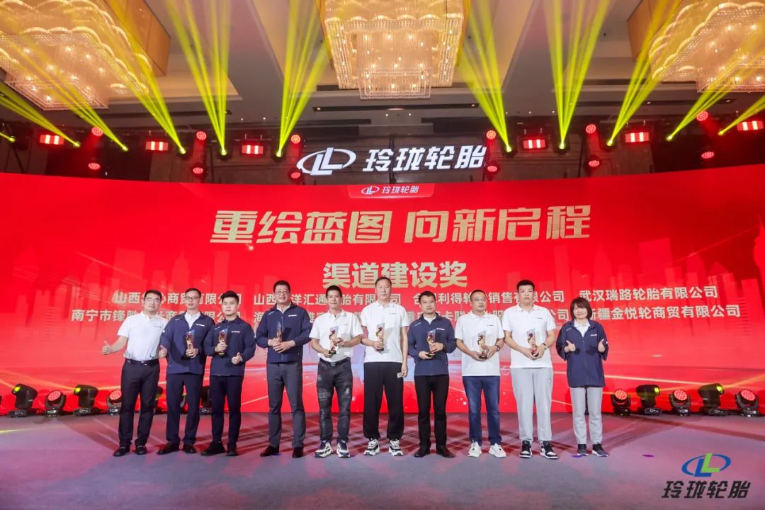 重绘蓝图，向新启程｜2023玲珑乘用车轮胎经销商年会在三亚召开