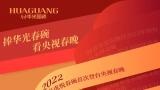 华光龘龘春碗即将上市
