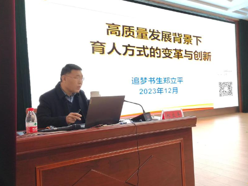 青岛莱西市教育系统干部教师公益培训正式举办，打造高质量培训“新样板”