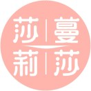 极致浪漫·璀璨生花 | 莎蔓莉莎开启“我和你的美丽日记”