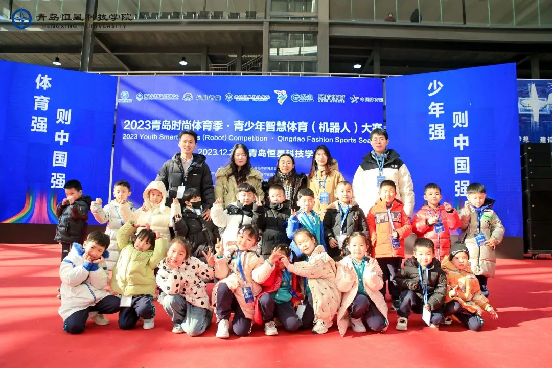  2023青岛时尚体育季青少年智慧体育（机器人）大赛在青岛恒星科技学院举行