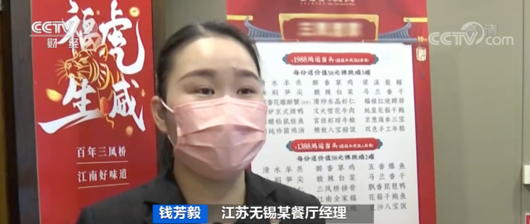 年夜饭预订火爆，江苏无锡等地许多酒店包间已订满