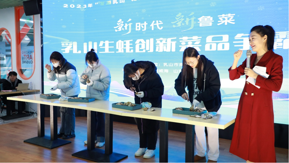 2023年“冬游乳山 畅品牡蛎”旅游季暨第八届乳山牡蛎文化节走进山东外事职业大学
