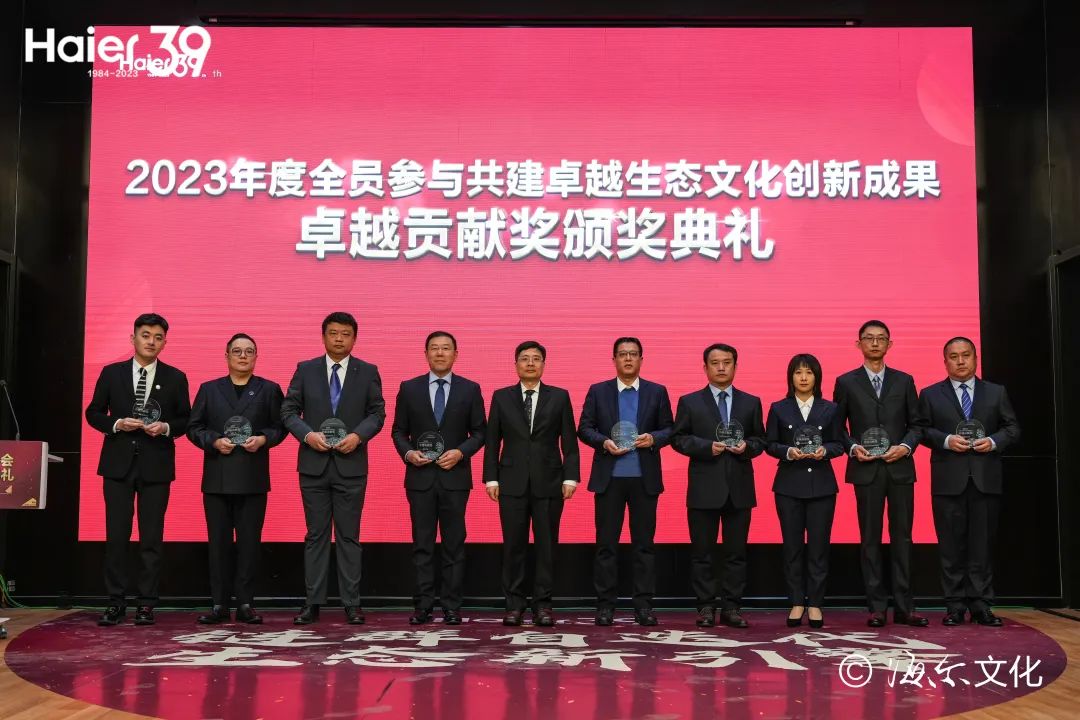 “师生合一”获海尔集团全员参与共建卓越生态文化创新成果卓越贡献奖