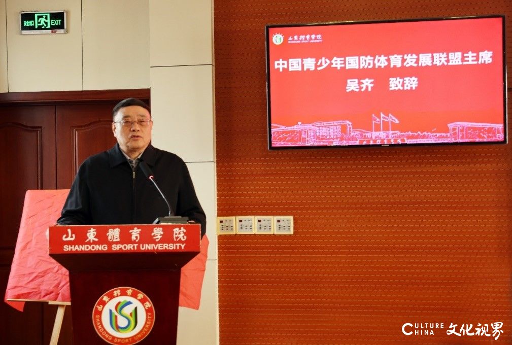 全国青少年国防体育教育研学基地签约暨揭牌仪式在山东体育学院隆重举行