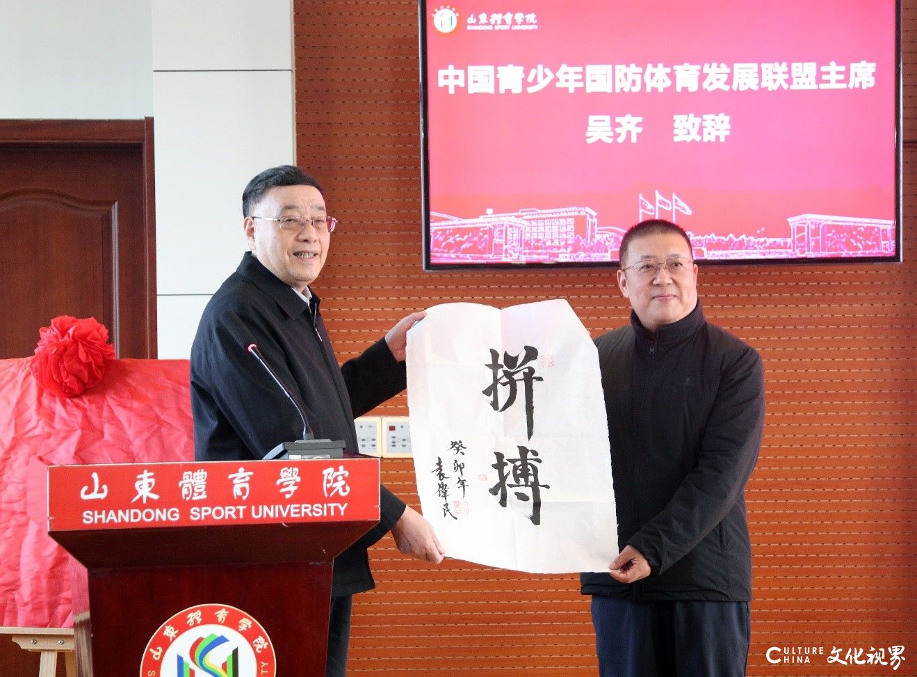 全国青少年国防体育教育研学基地签约暨揭牌仪式在山东体育学院隆重举行