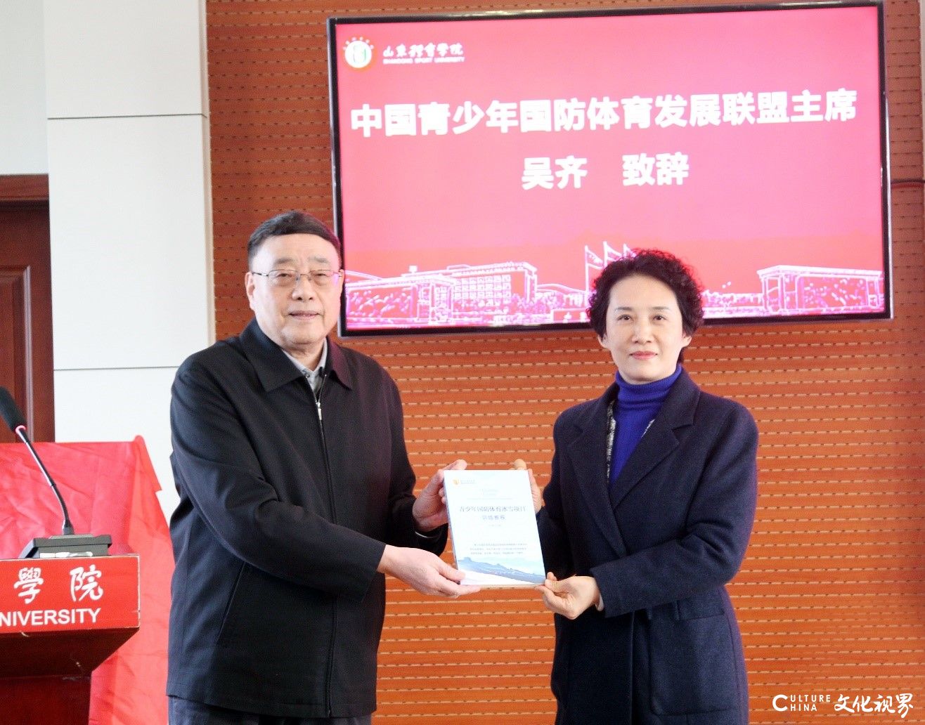 全国青少年国防体育教育研学基地签约暨揭牌仪式在山东体育学院隆重举行