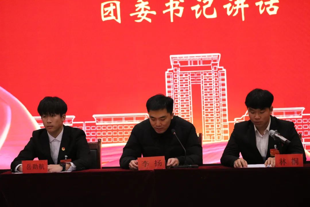 山东力明科技职业学院召开第十次学生代表大会