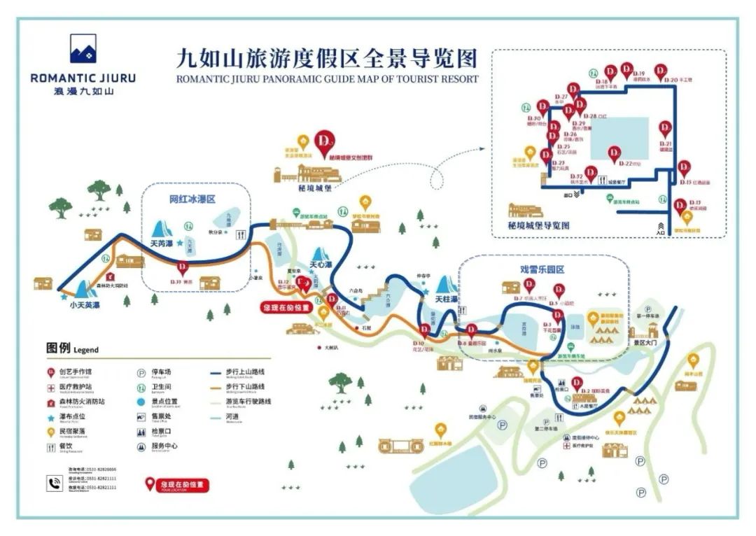 这份浪漫就是在为你守候——济南九如山为您的情人节暗藏了365个心颤机位